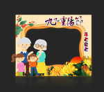 重阳节拍照框