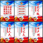 警察队伍授旗训词