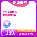 双11活动主图 边框