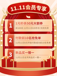 双11主图边框