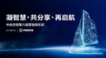 科技  蓝色  网络  交互