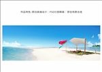 海边户外画面