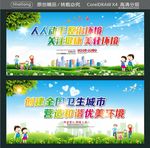 人人动手 整治环境  关注健康