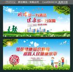 城市多一分清洁 健康多一分保障