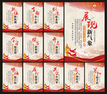 党建文化 党建文化墙