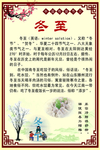 冬至