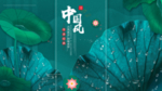 中国风