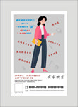 寒假班教育培训