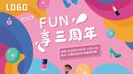 时尚海报