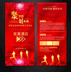 企业展板