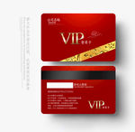 VIP卡