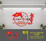 不忘初心牢记使命
