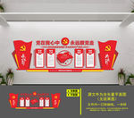 党建文化墙