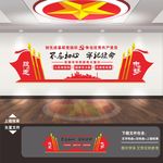 党建展板 党建 党建背景