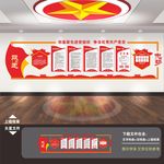 党建文化 党建文化墙 党建墙