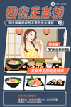 美食主播