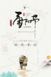 重阳节