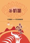 重阳节