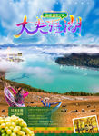 喀纳斯风光