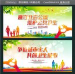遵守社会公德 维护公共卫生 争