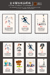 企业文化励志挂画模版