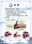 正确握笔