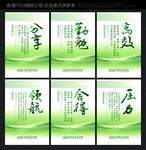 企业文化标语