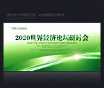 绿色背景绿色