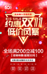 双十一