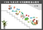 社区文化墙 亲子 和睦 和谐