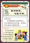 敏而好学 不耻下问