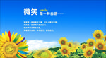 微笑服务