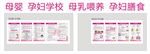 母婴  孕妇学校  母乳喂养