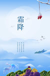 霜降7