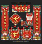 对联