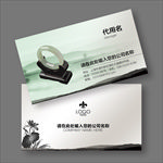 玉名片