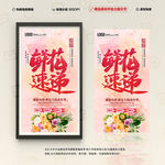 鲜花