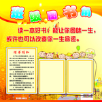 让阅读成为