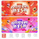 双十一