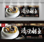 清汤鲑鱼
