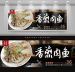 香煎肉鱼
