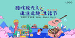 美食音乐节暖场活动