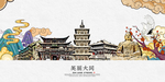 大同