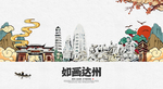 达州旅游