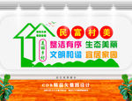 美丽乡村文化墙