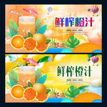 橙汁