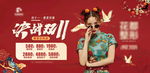 双十一桁架