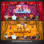 万圣节装扮秀