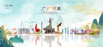广州旅游