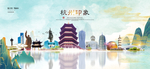 杭州旅游